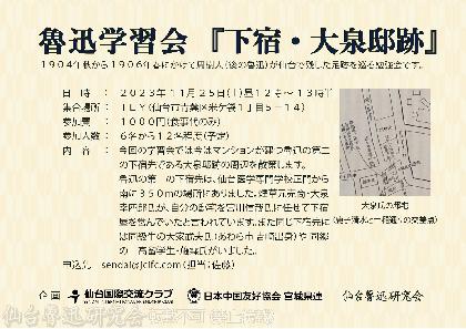 例会写真